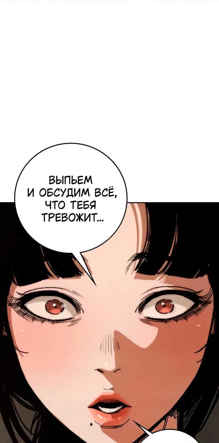 Поступление по найму — Глава 17, страница 264