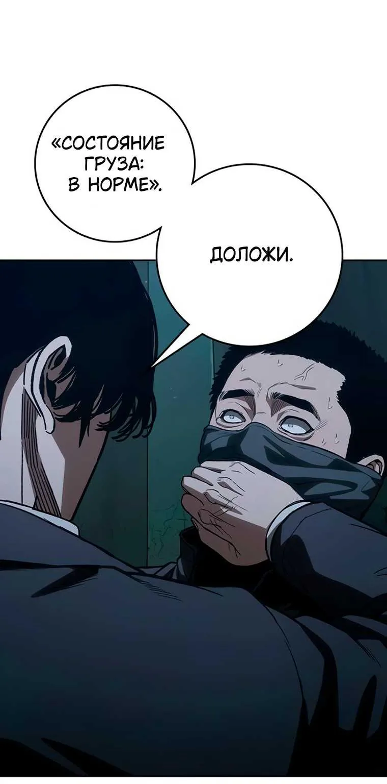 Поступление по найму — Глава 17, страница 274