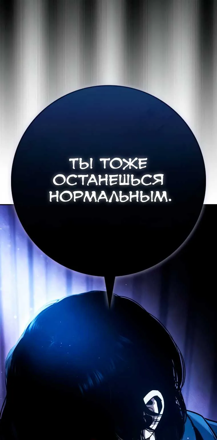 Поступление по найму — Глава 17, страница 277