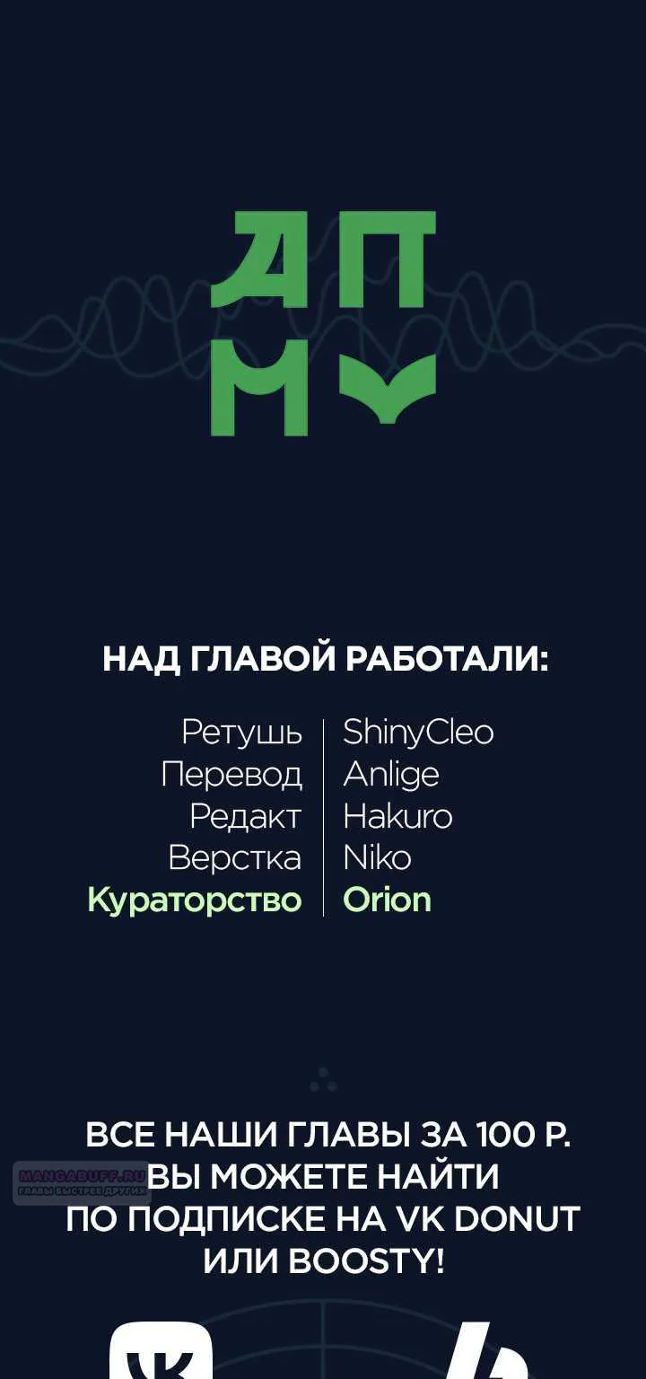 Поступление по найму — Глава 17, страница 280