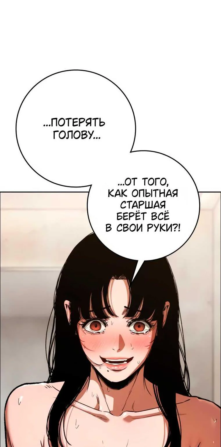 Поступление по найму — Глава 17, страница 29