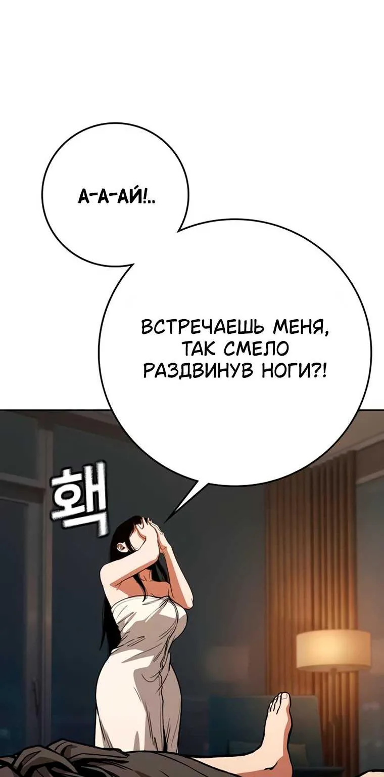 Поступление по найму — Глава 17, страница 31