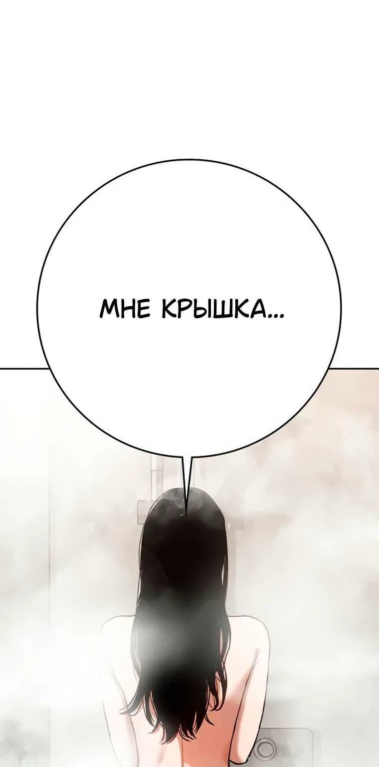 Поступление по найму — Глава 17, страница 4