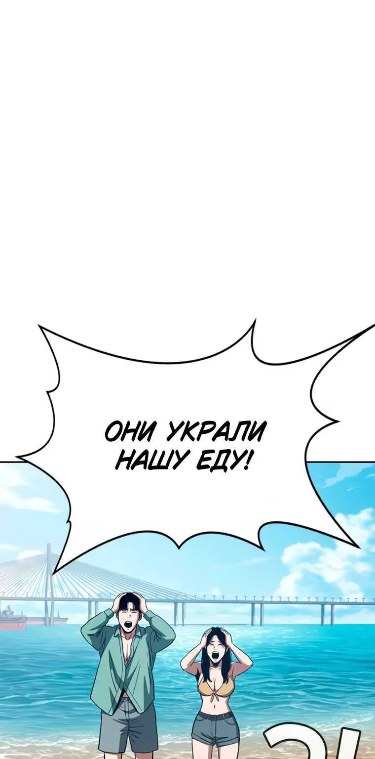 Поступление по найму — Глава 17, страница 44