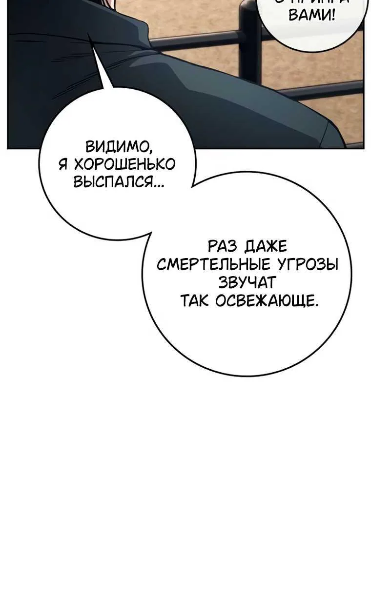 Поступление по найму — Глава 17, страница 47
