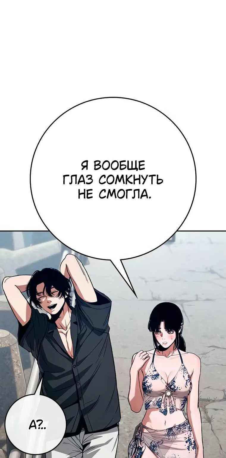 Поступление по найму — Глава 17, страница 50