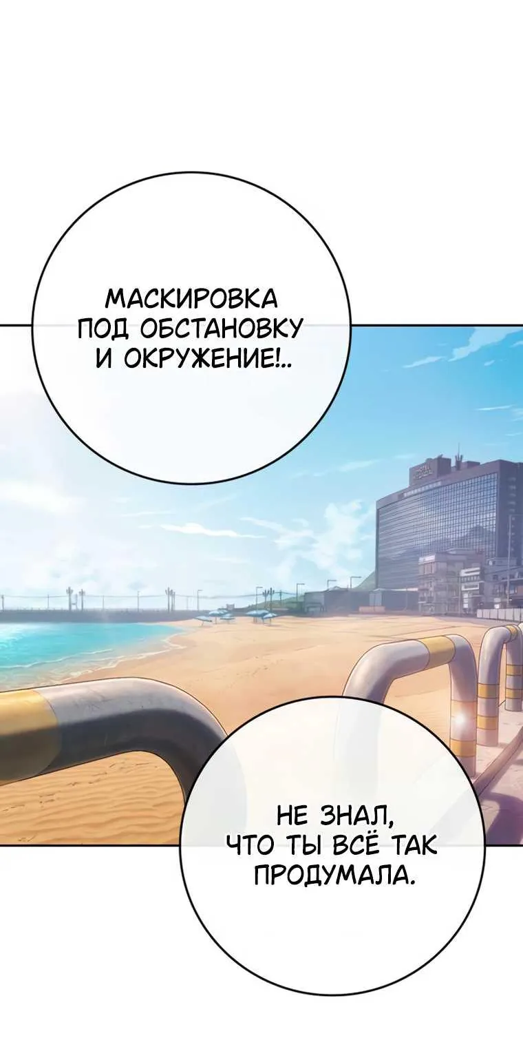 Поступление по найму — Глава 17, страница 54