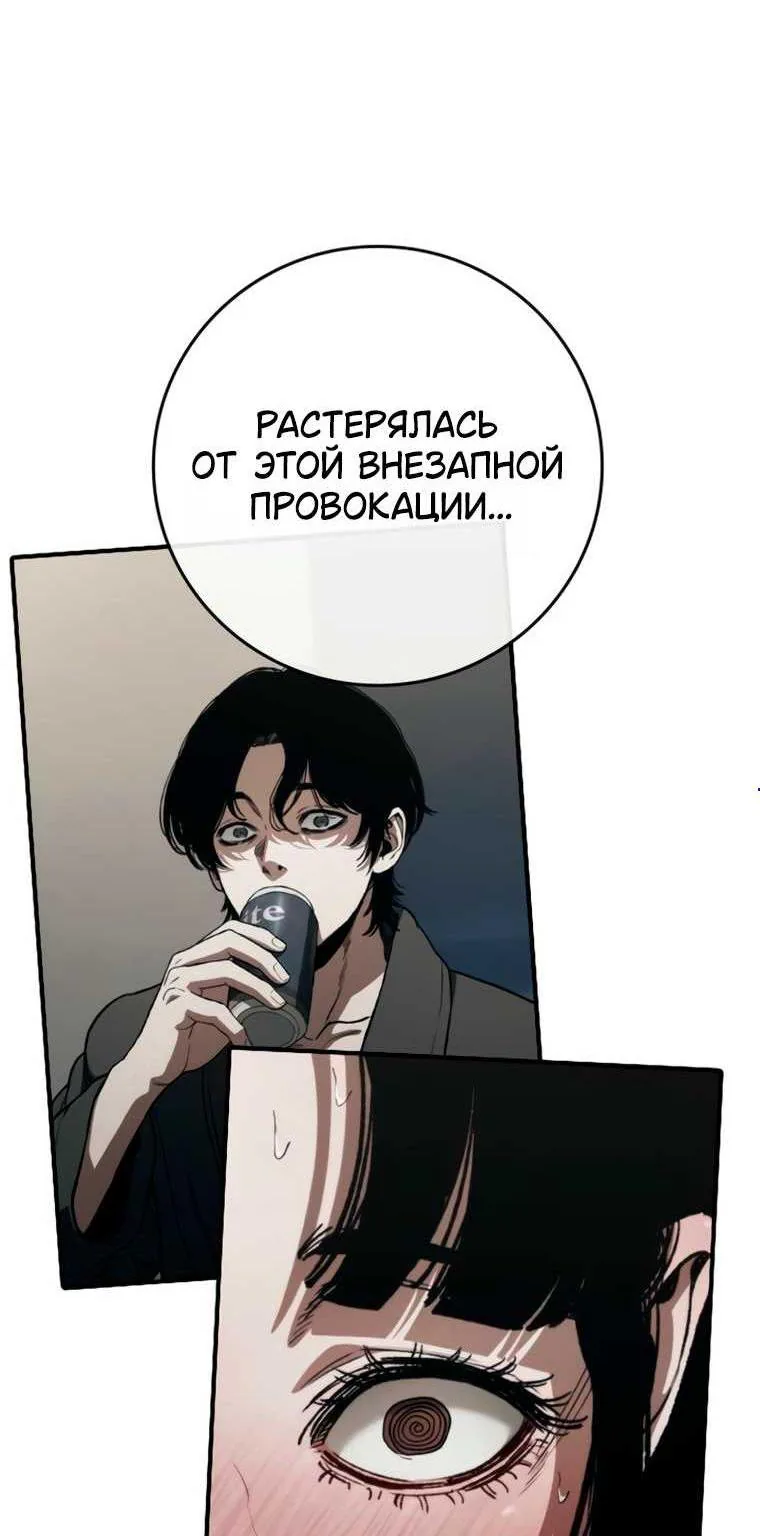 Поступление по найму — Глава 17, страница 6