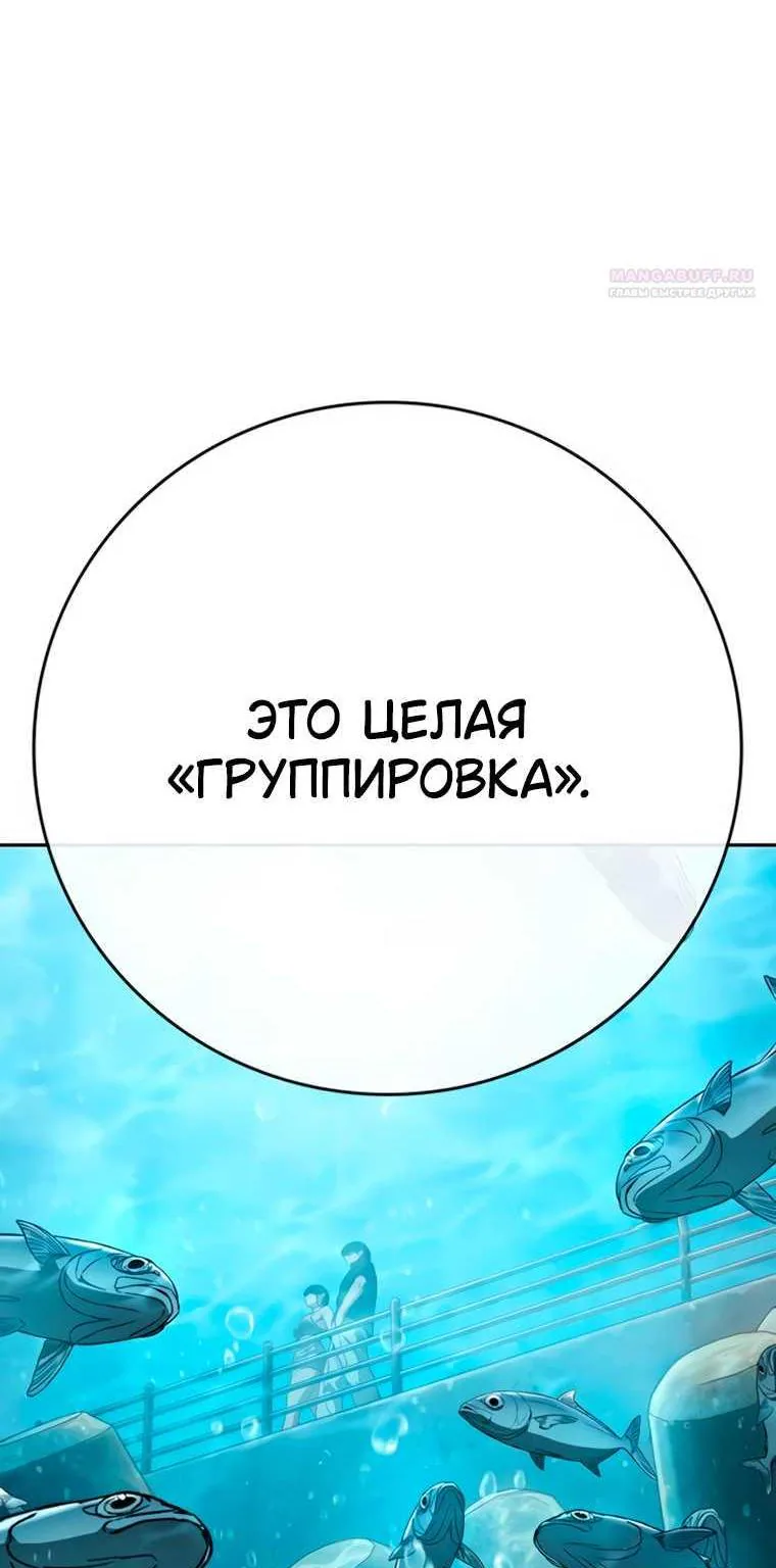 Поступление по найму — Глава 17, страница 66