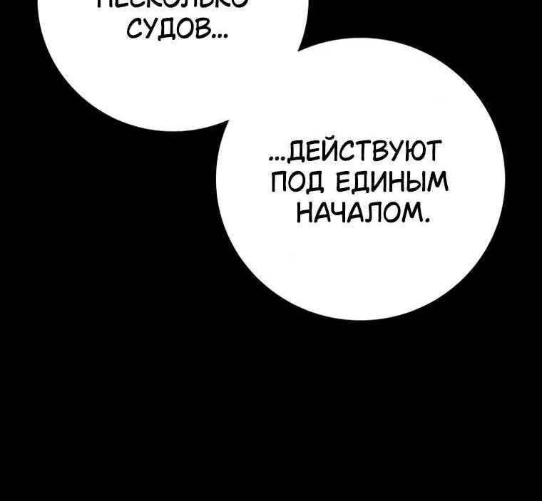 Поступление по найму — Глава 17, страница 76