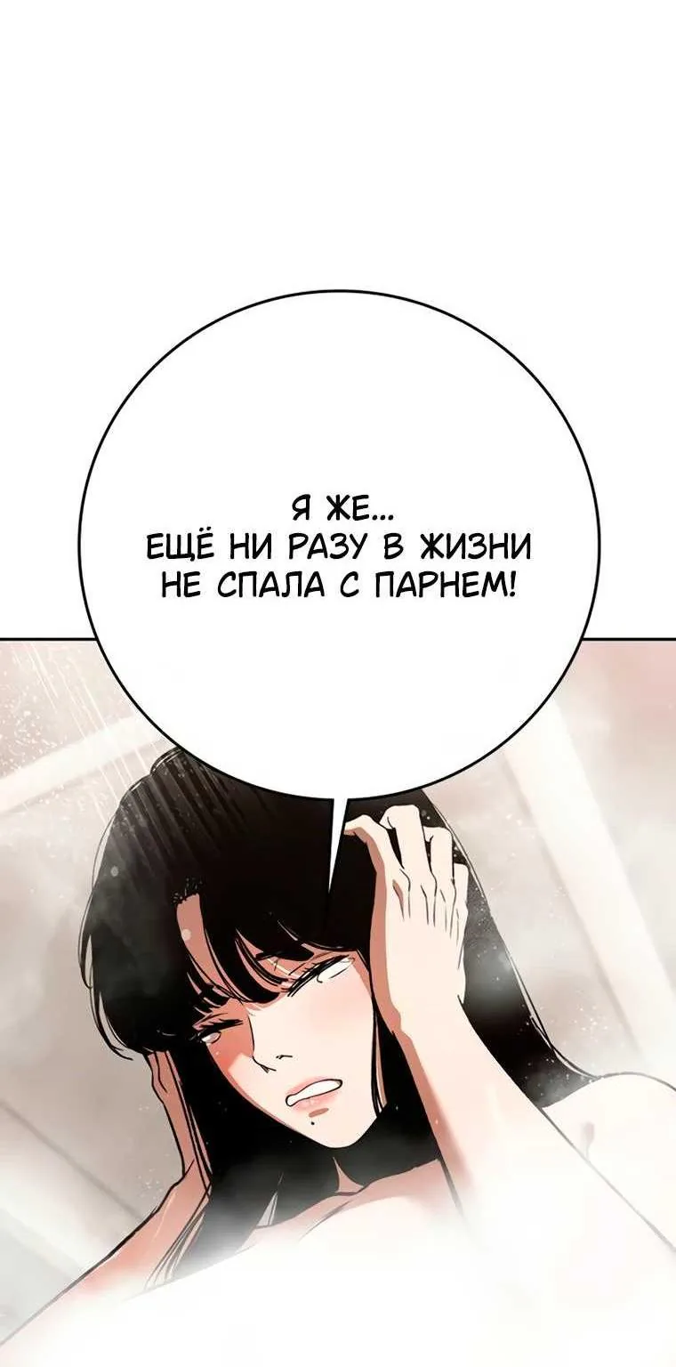 Поступление по найму — Глава 17, страница 8