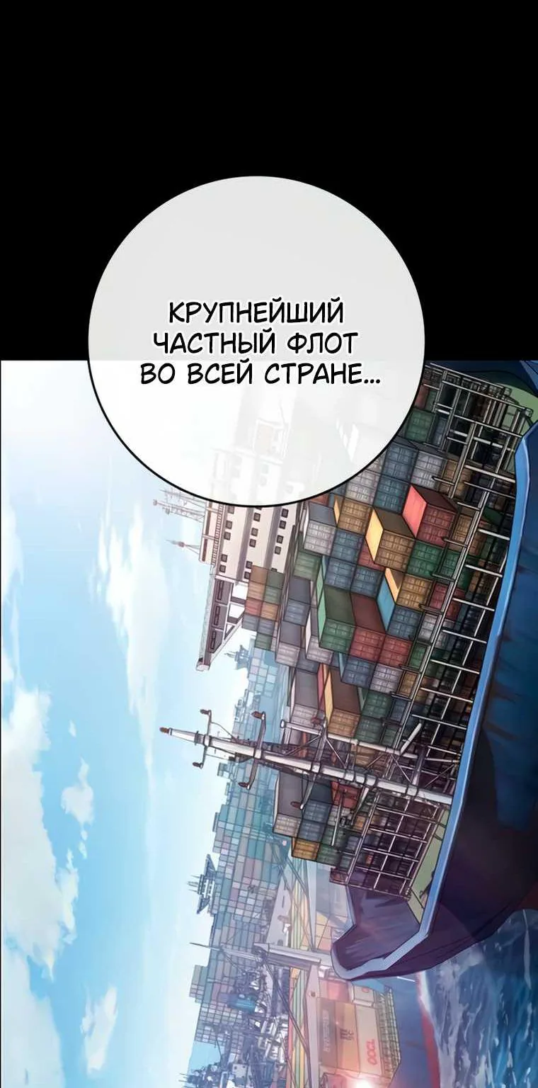 Поступление по найму — Глава 17, страница 82