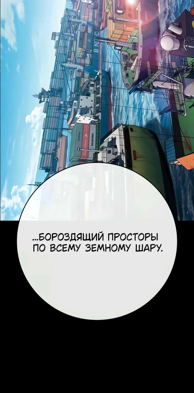 Поступление по найму — Глава 17, страница 83