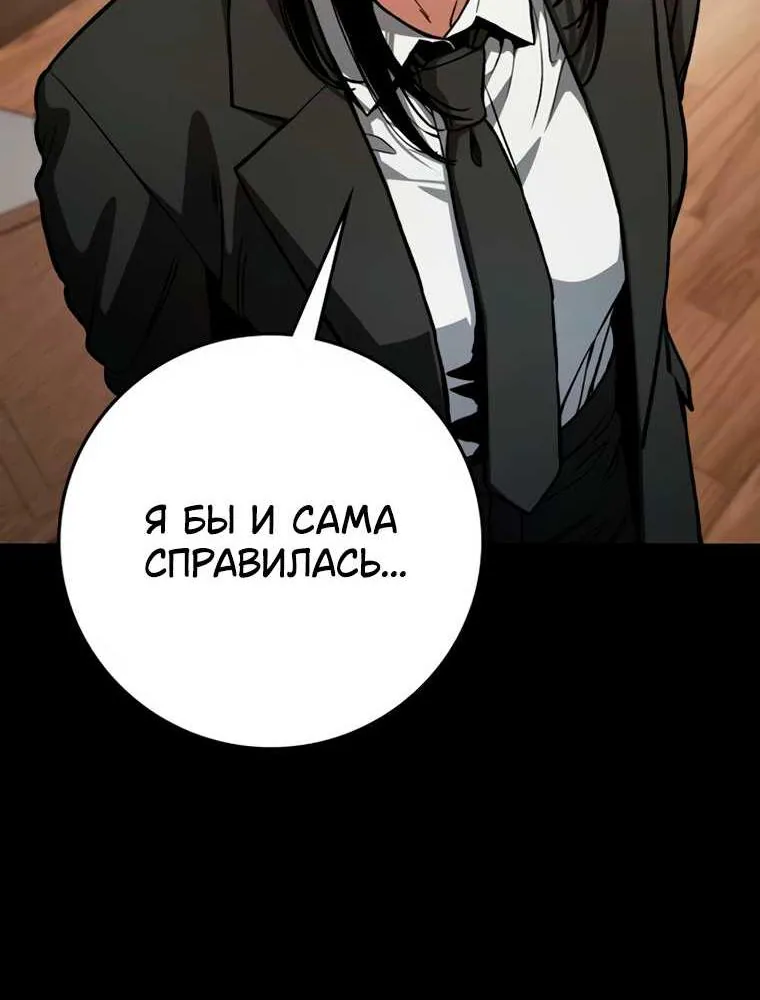 Поступление по найму — Глава 17, страница 88