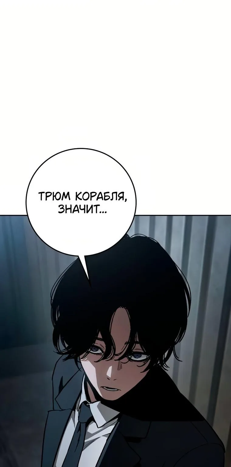Поступление по найму — Глава 18, страница 100