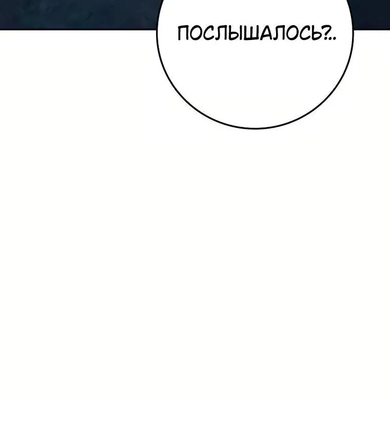 Поступление по найму — Глава 18, страница 114