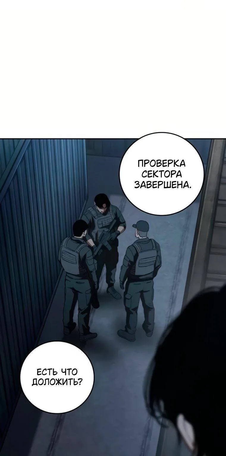 Поступление по найму — Глава 18, страница 118