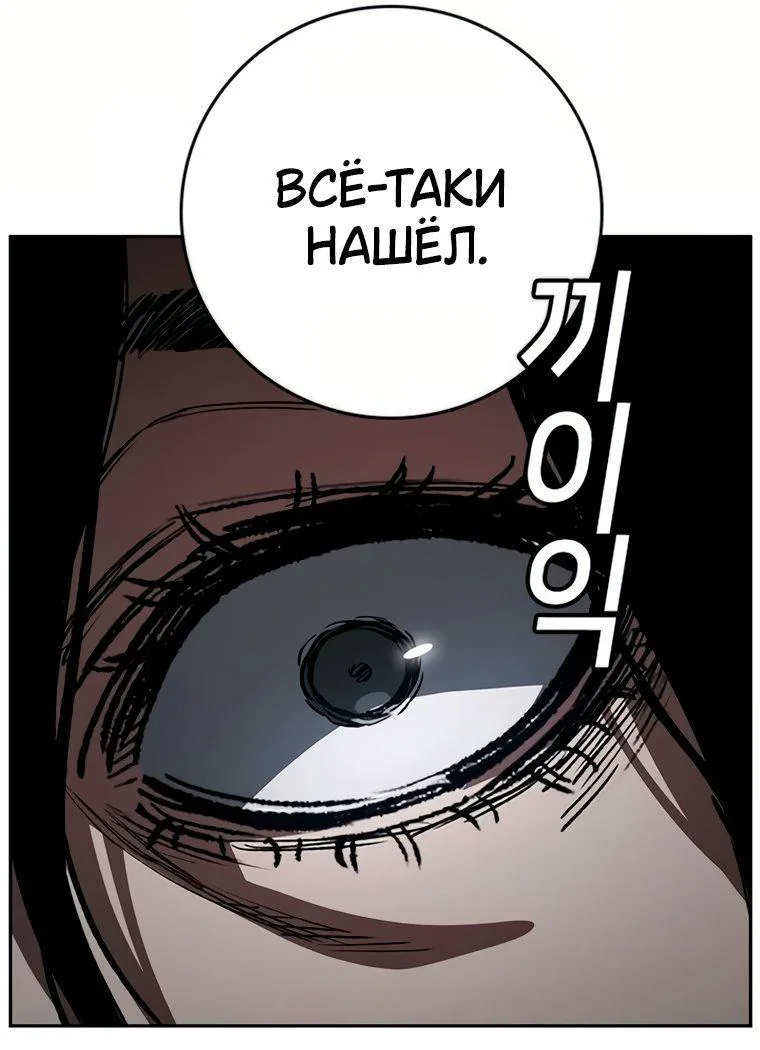 Поступление по найму — Глава 18, страница 12