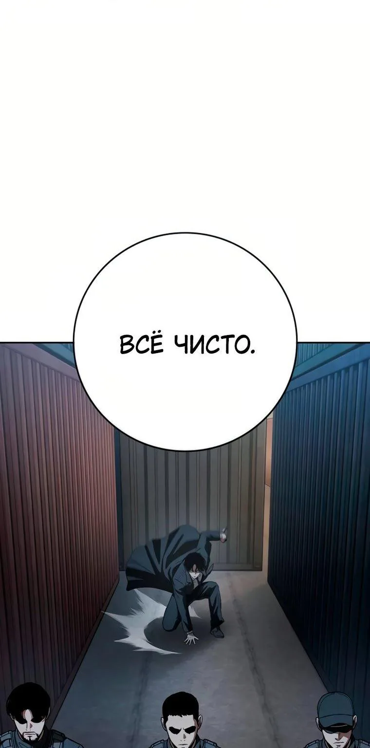 Поступление по найму — Глава 18, страница 120