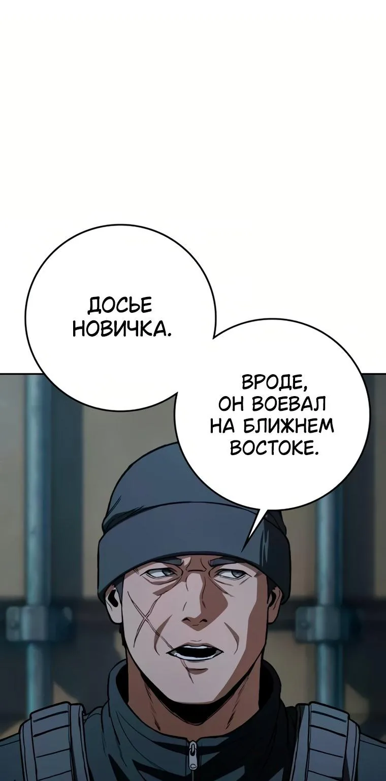 Поступление по найму — Глава 18, страница 127