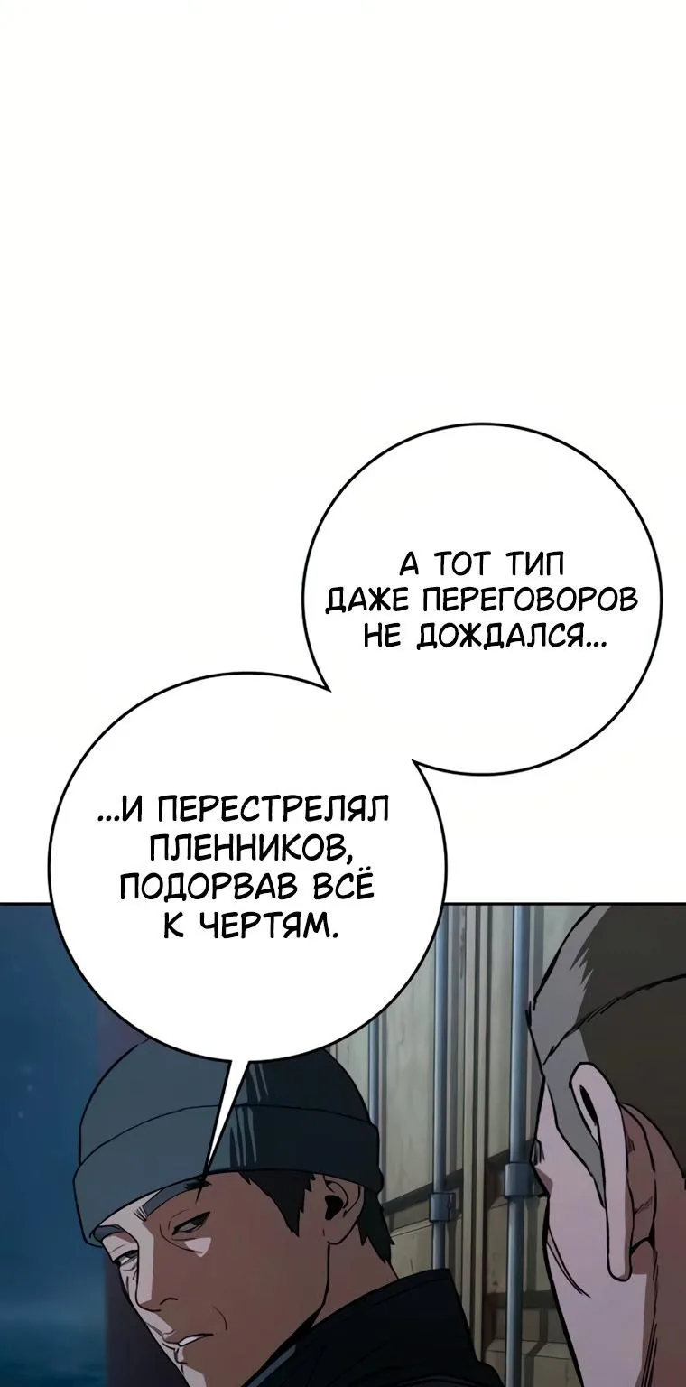 Поступление по найму — Глава 18, страница 131