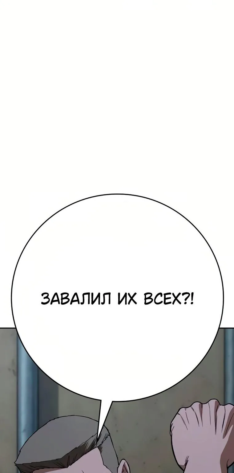 Поступление по найму — Глава 18, страница 133