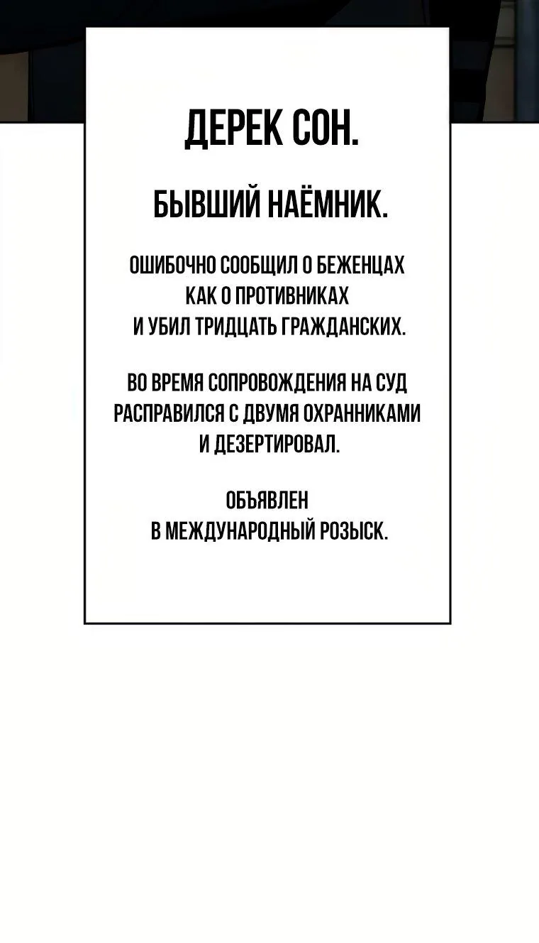 Поступление по найму — Глава 18, страница 135