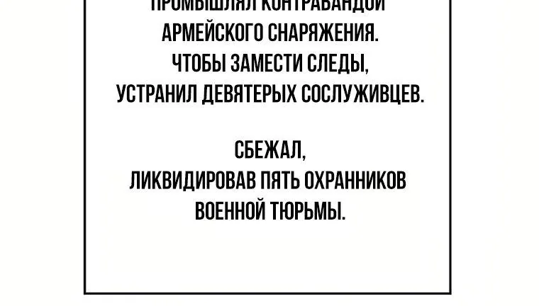 Поступление по найму — Глава 18, страница 137