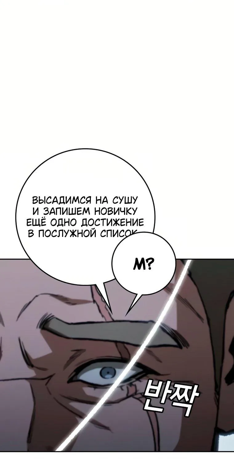 Поступление по найму — Глава 18, страница 138