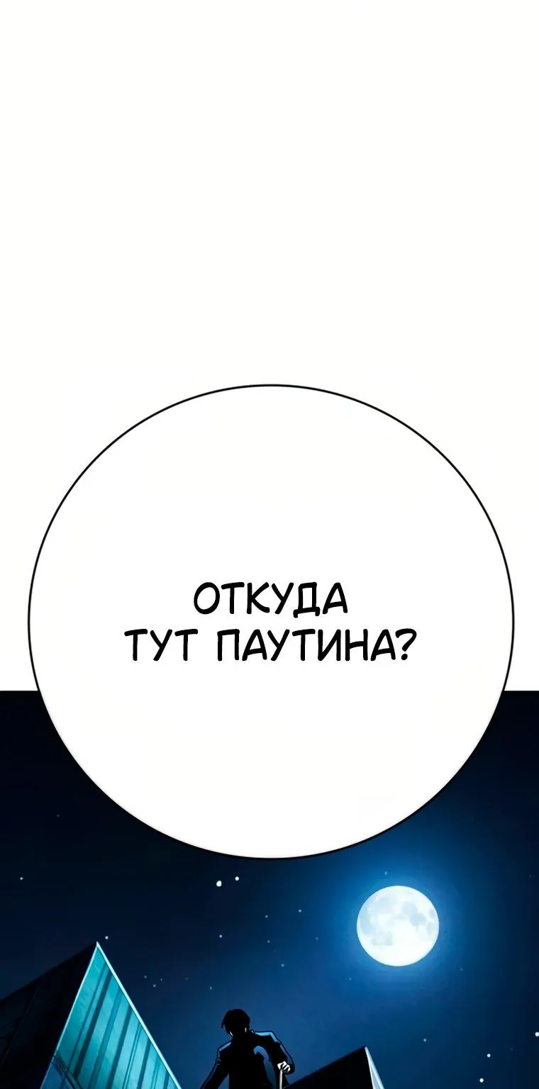 Поступление по найму — Глава 18, страница 139