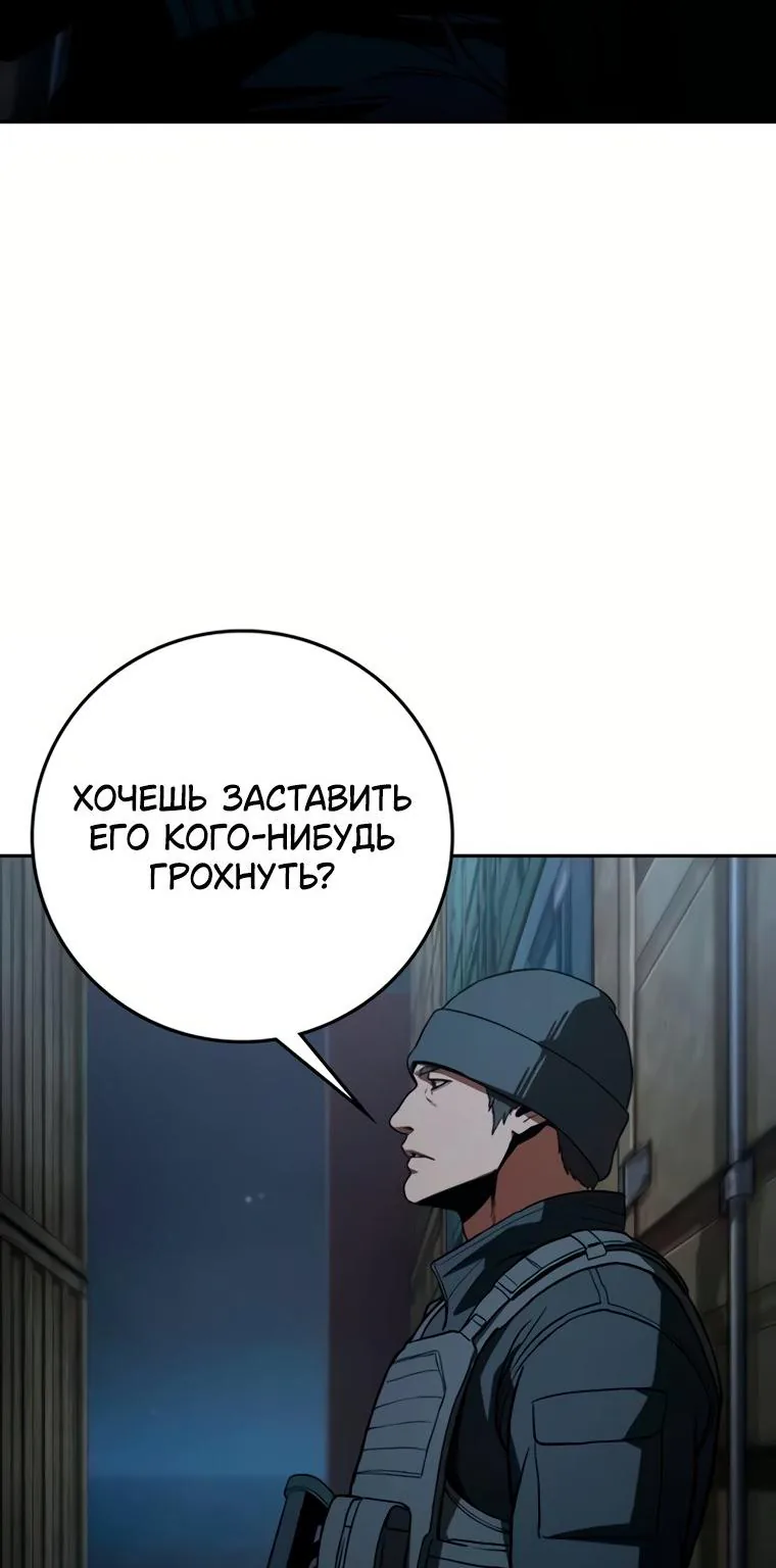 Поступление по найму — Глава 18, страница 141