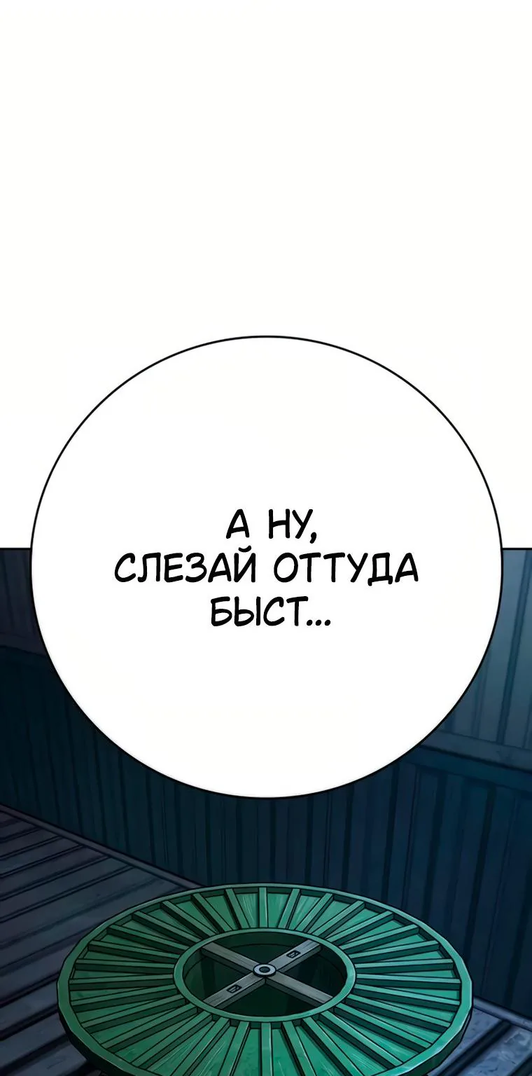 Поступление по найму — Глава 18, страница 151