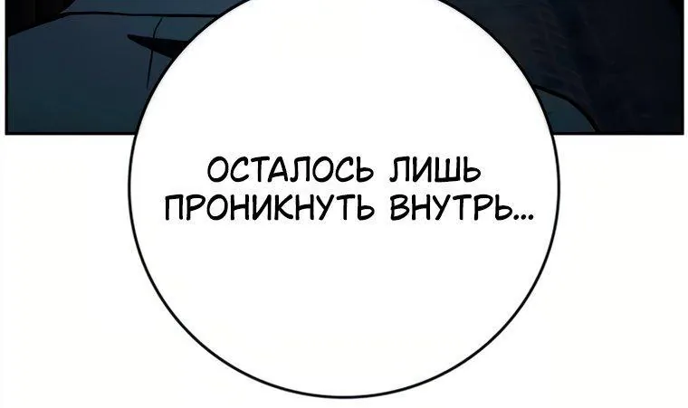 Поступление по найму — Глава 18, страница 159