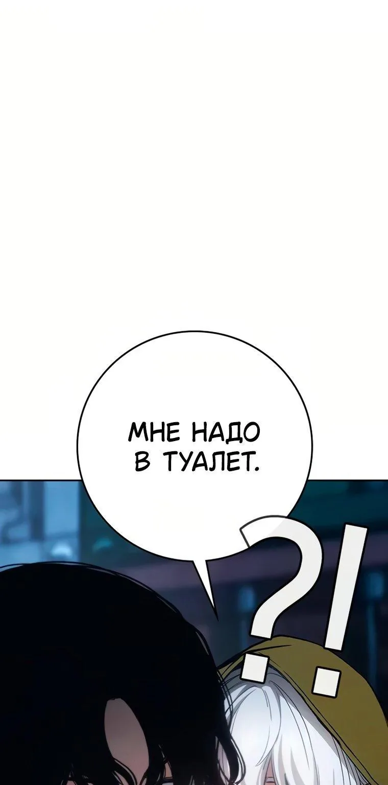 Поступление по найму — Глава 18, страница 165
