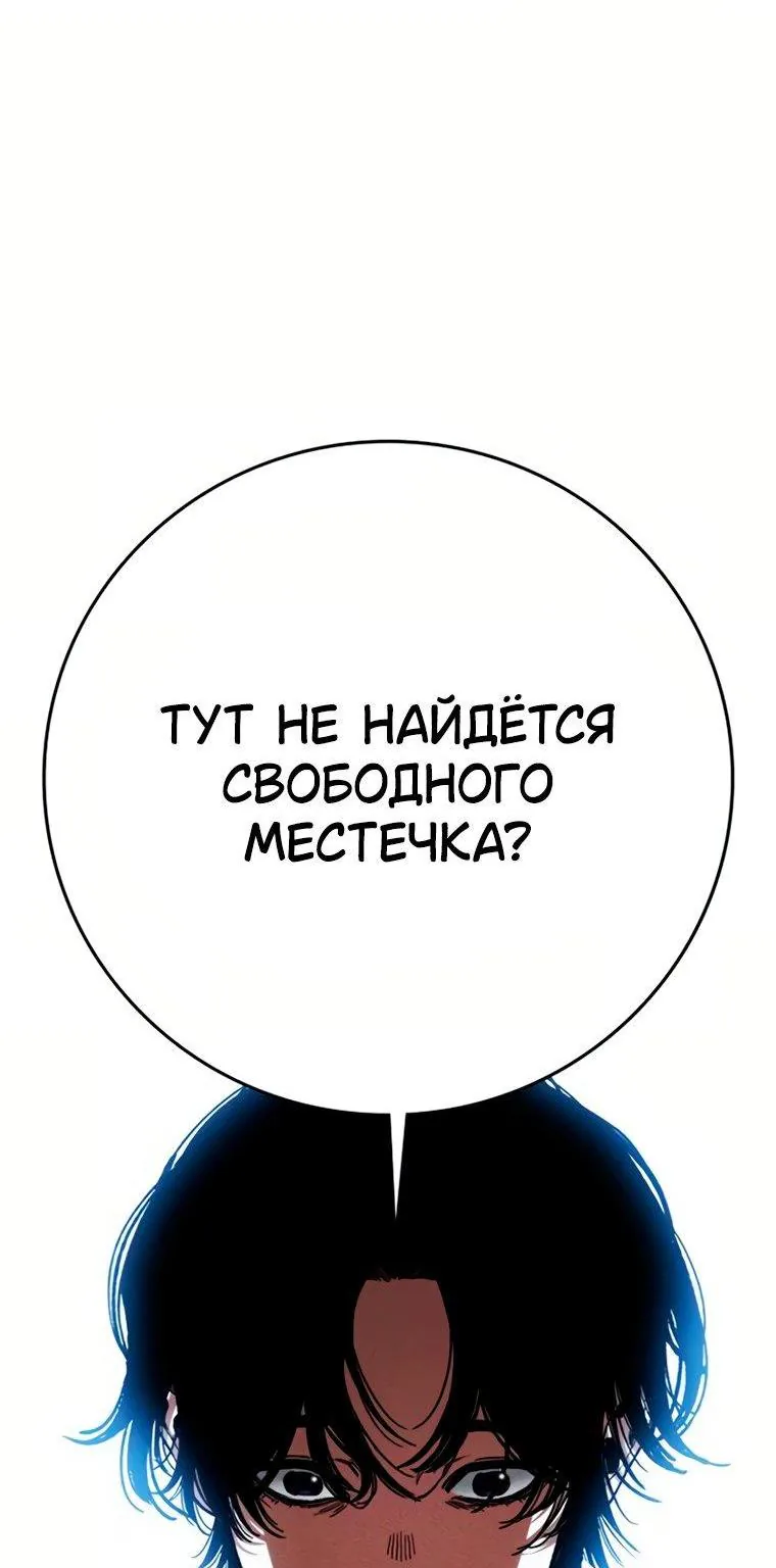 Поступление по найму — Глава 18, страница 17