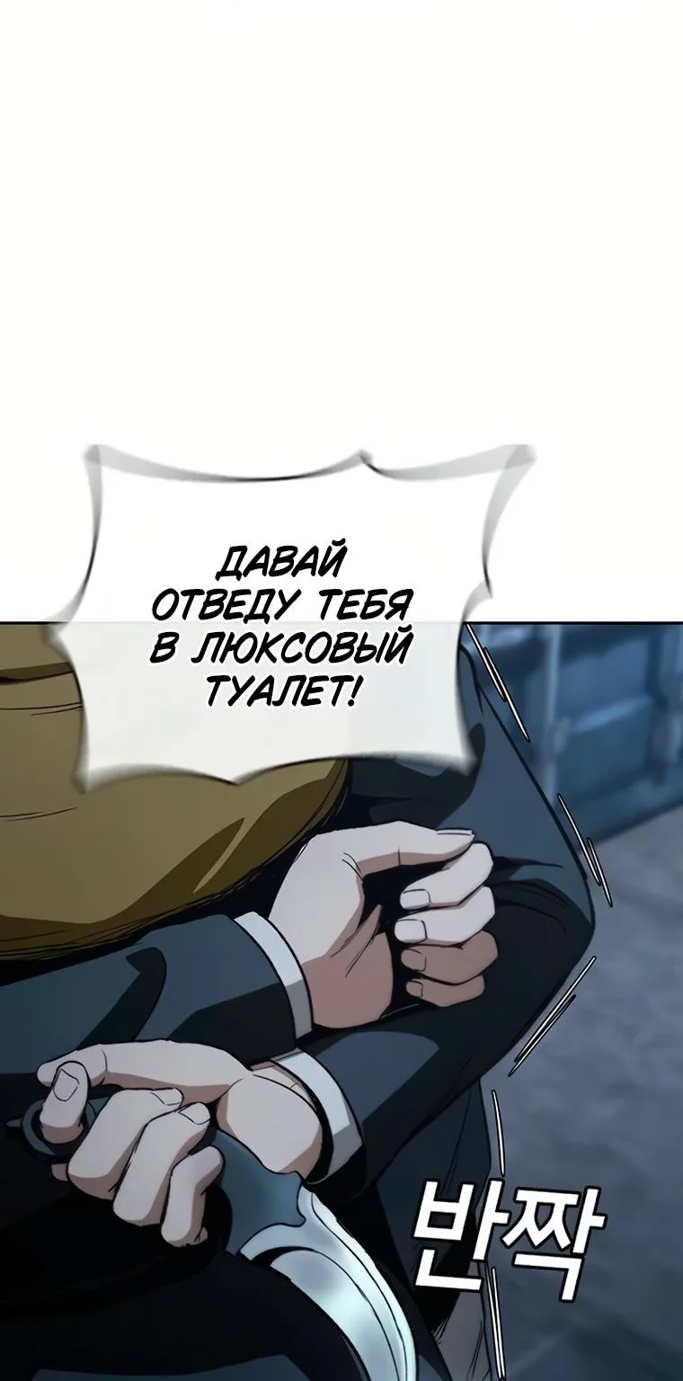 Поступление по найму — Глава 18, страница 175