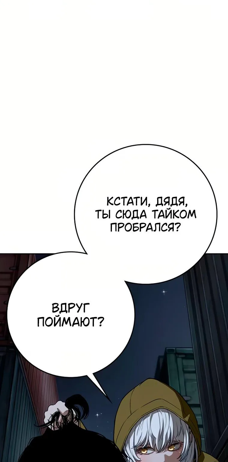 Поступление по найму — Глава 18, страница 180