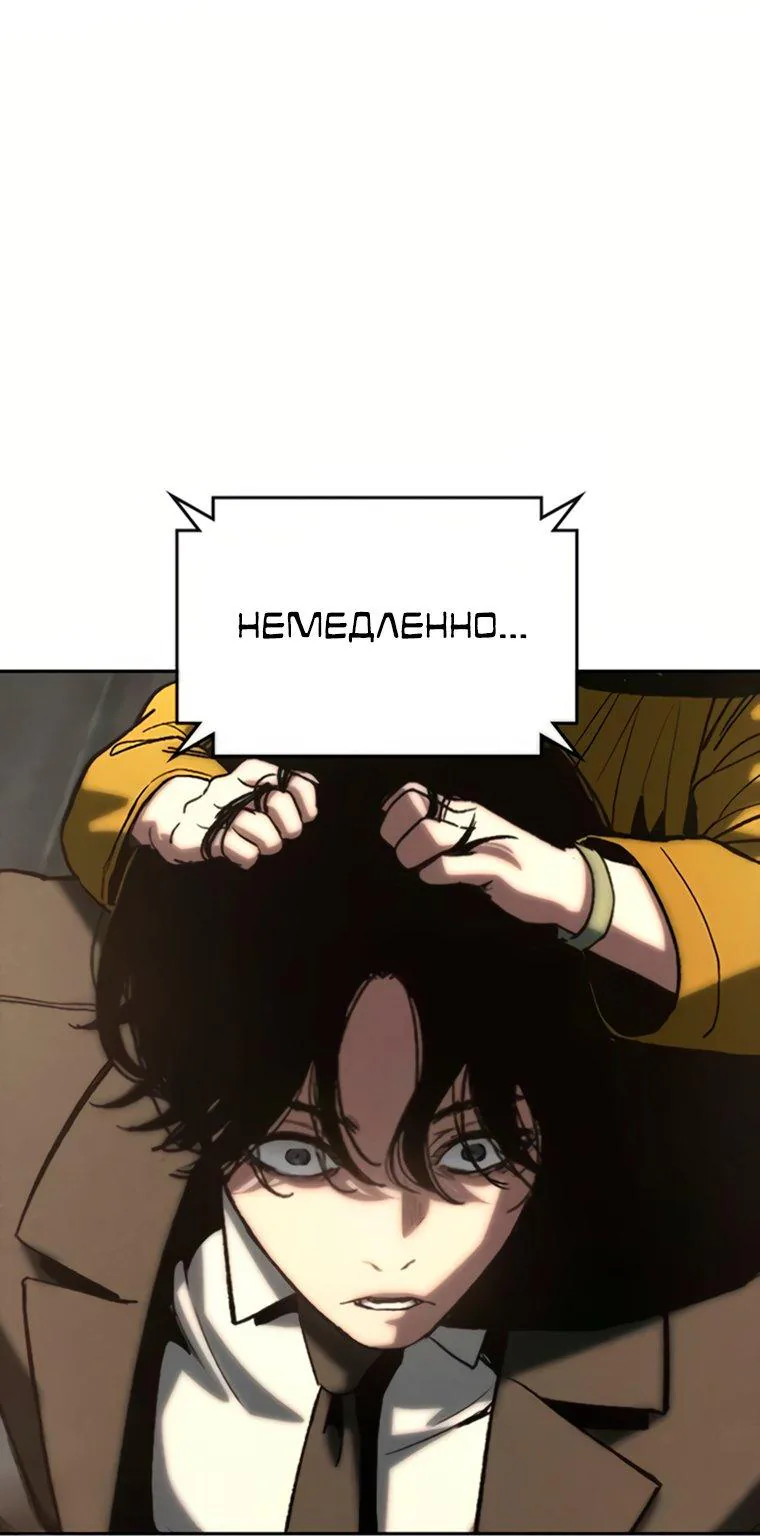 Поступление по найму — Глава 18, страница 186
