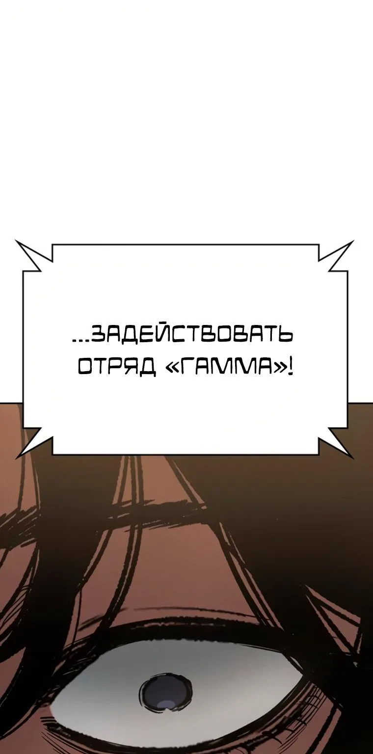 Поступление по найму — Глава 18, страница 188