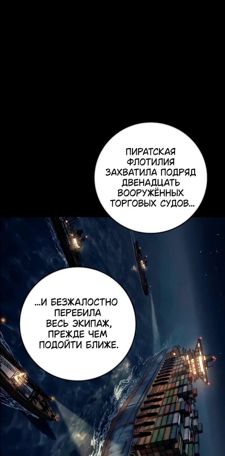 Поступление по найму — Глава 18, страница 195