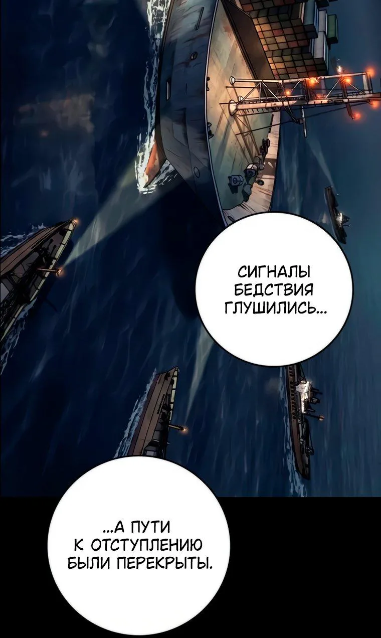 Поступление по найму — Глава 18, страница 196