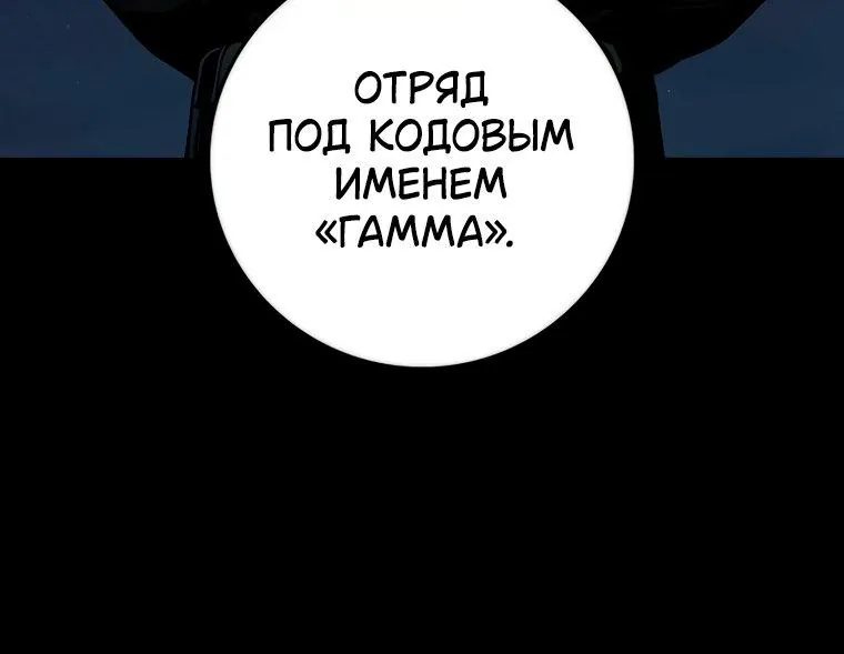 Поступление по найму — Глава 18, страница 198