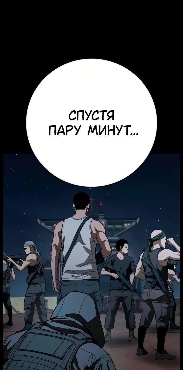 Поступление по найму — Глава 18, страница 199