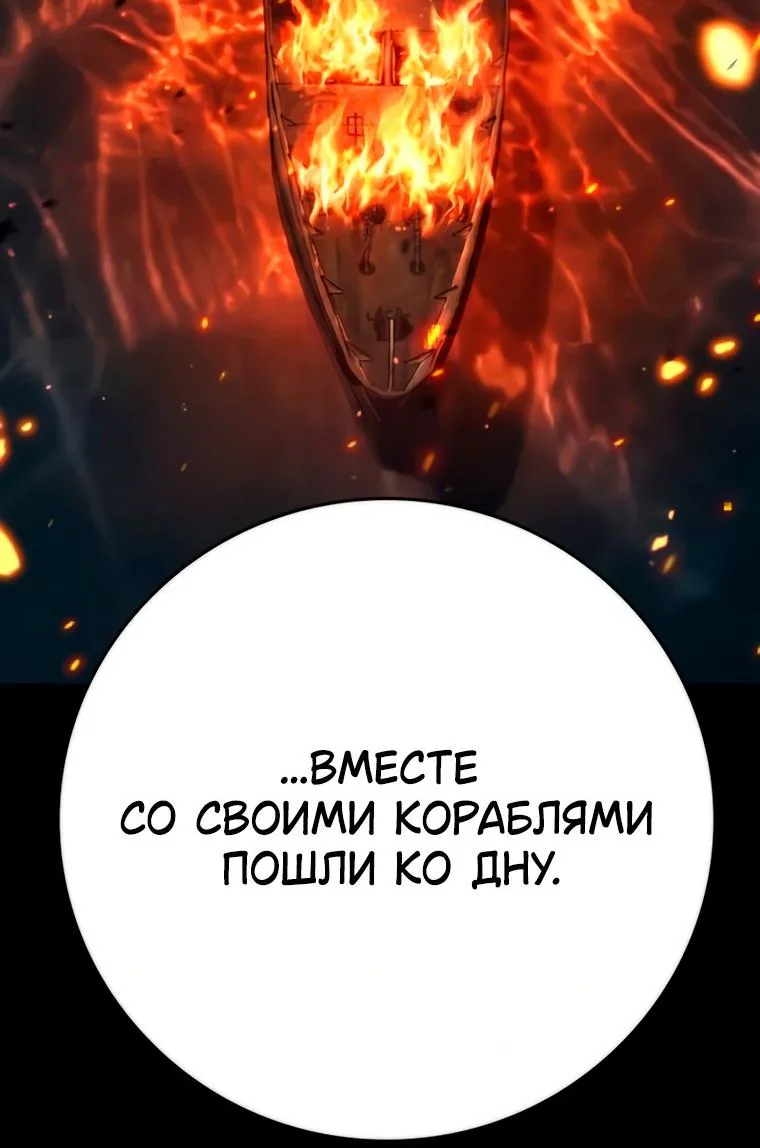 Поступление по найму — Глава 18, страница 202