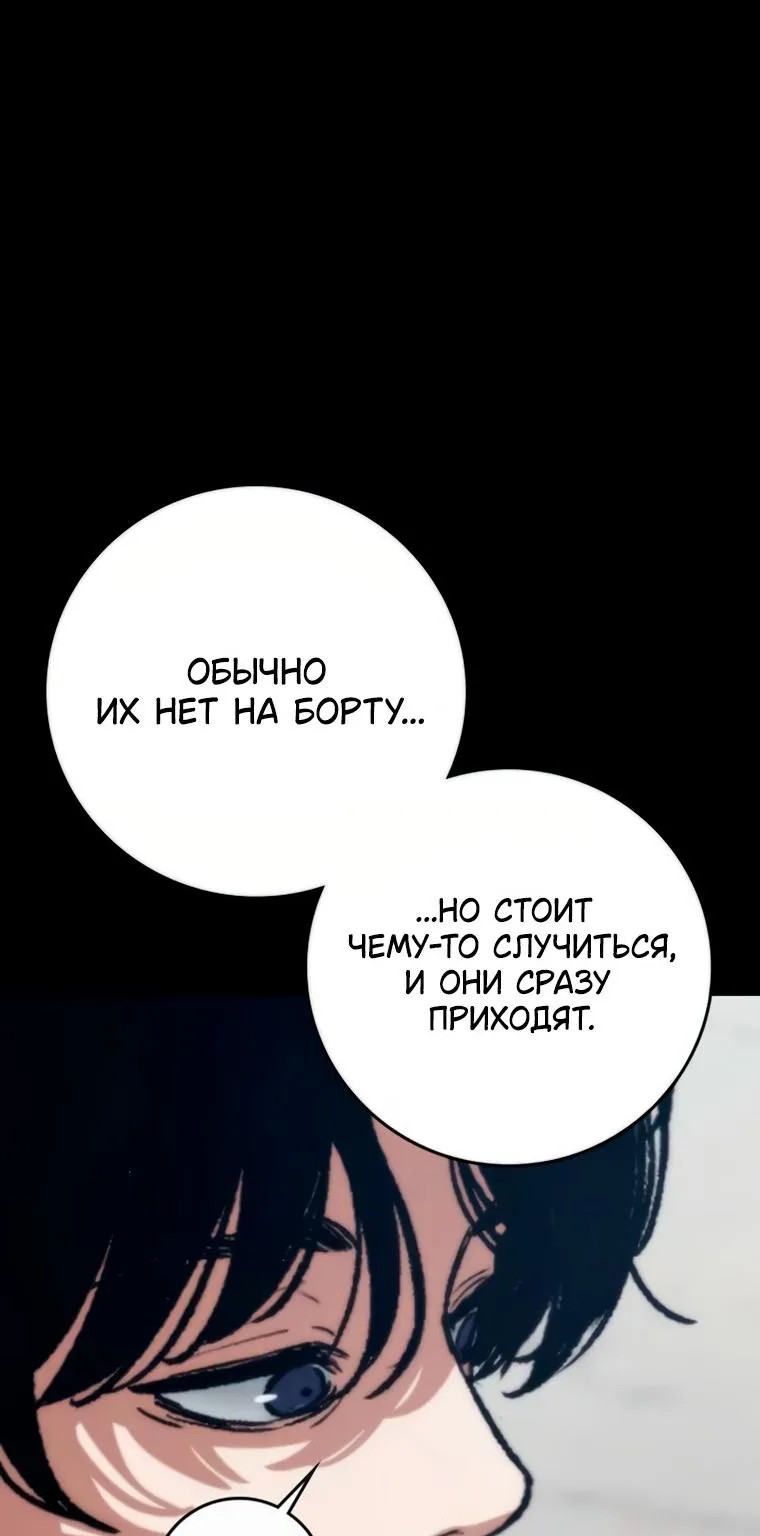 Поступление по найму — Глава 18, страница 203