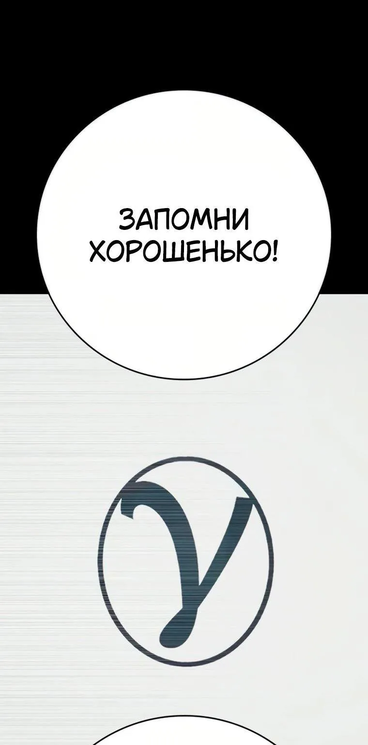 Поступление по найму — Глава 18, страница 206