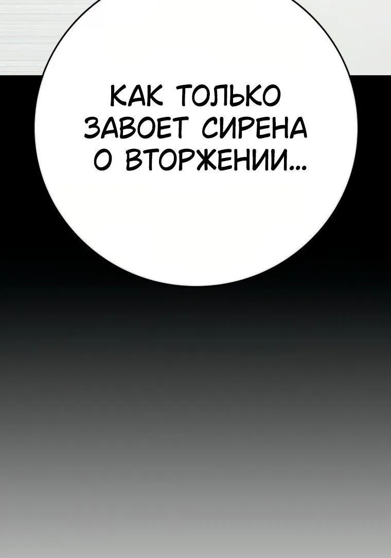 Поступление по найму — Глава 18, страница 207