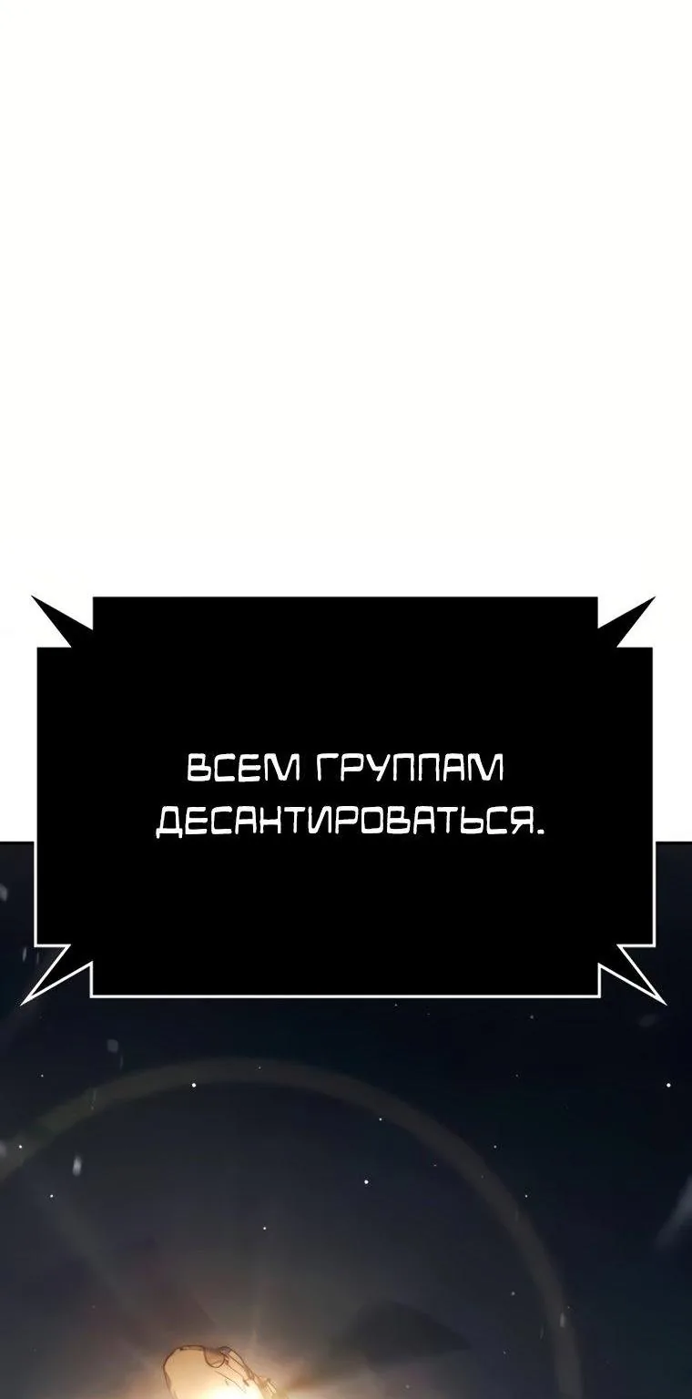 Поступление по найму — Глава 18, страница 212