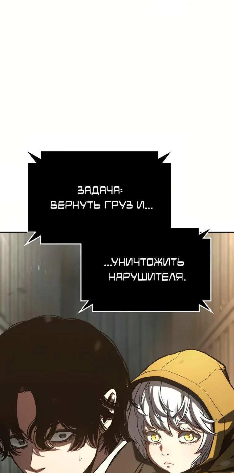 Поступление по найму — Глава 18, страница 214