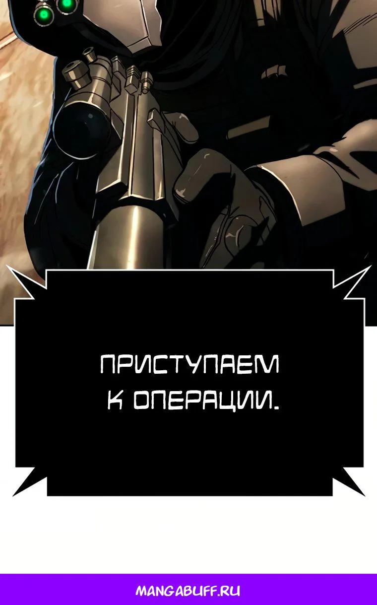 Поступление по найму — Глава 18, страница 217